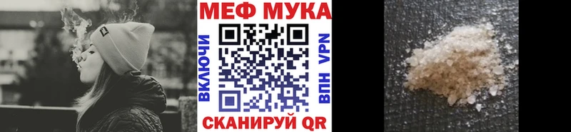 Меф Тавда