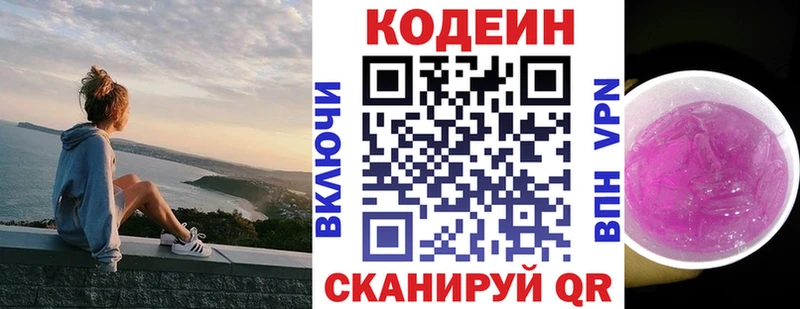 Купить где  Тавда  Кодеин напиток Lean (лин) 
