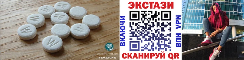 Купить где  Тавда  Ecstasy 280мг 