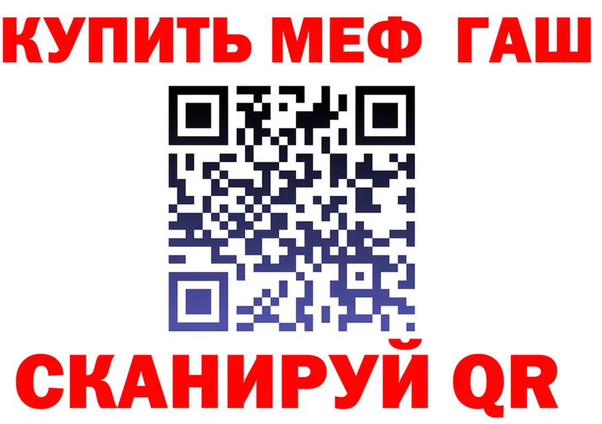 ГАШ Ice-O-Lator ссылка shop мега Тавда
